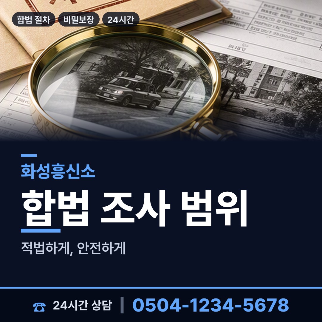 화성 기배동 지식재산침해 상담 안내